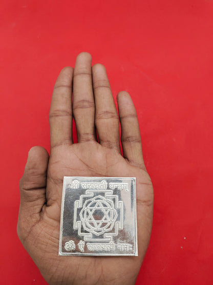 Pure Silver Sri Saraswathi Devi Yantra