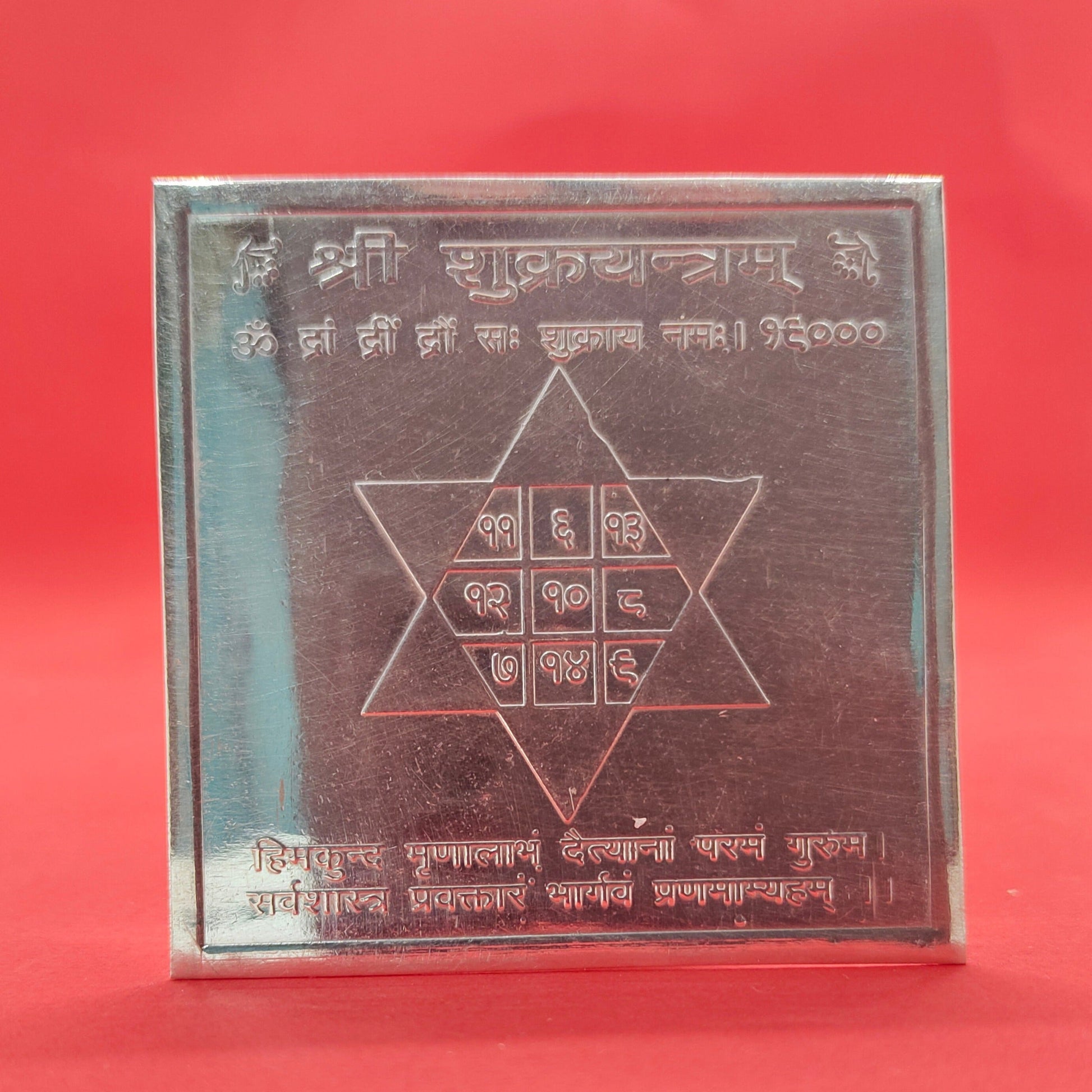 Pure Silver Sri Shukra Yantra - PUSHMYCART