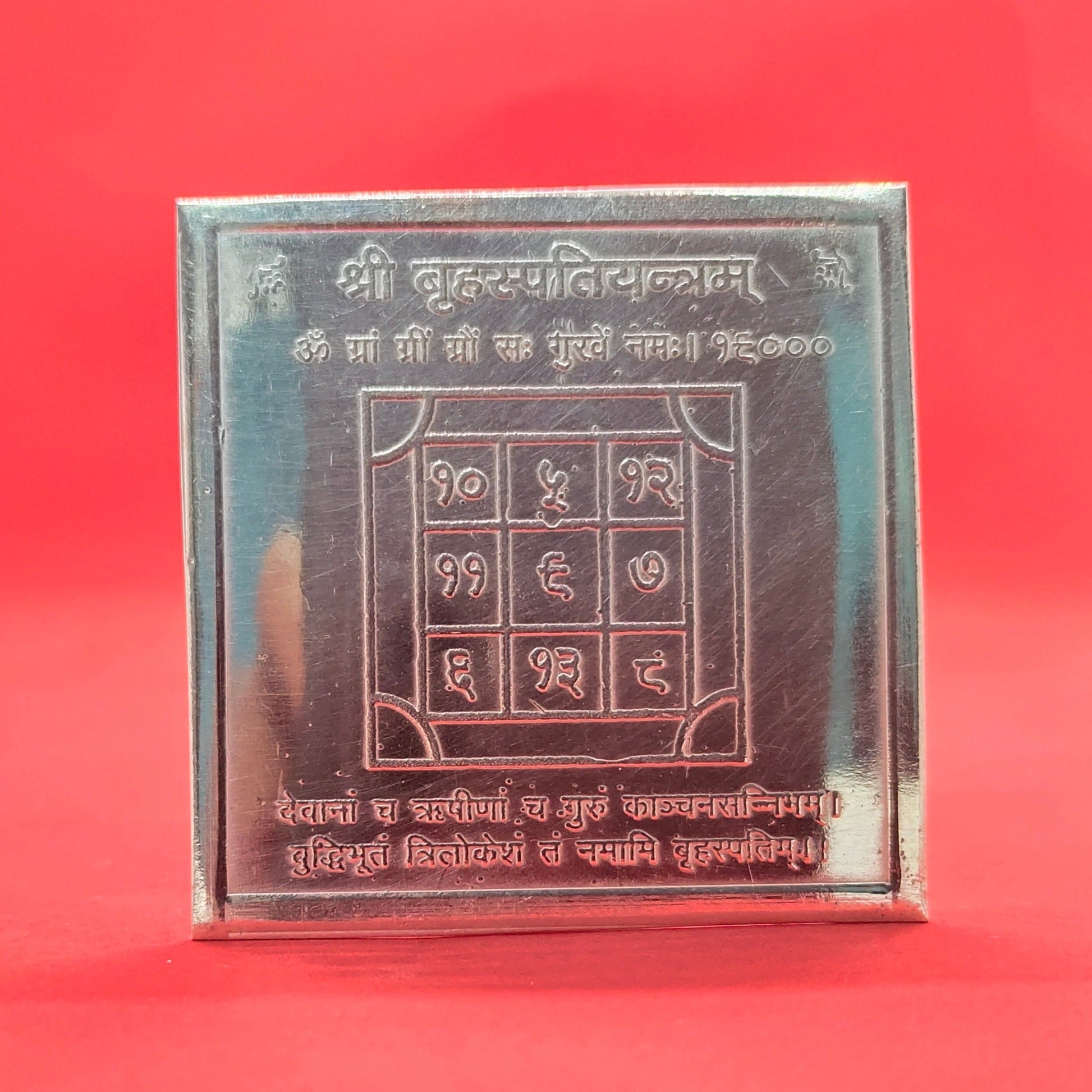 Pure Silver Sri Bruhaspathi Yantra - PUSHMYCART