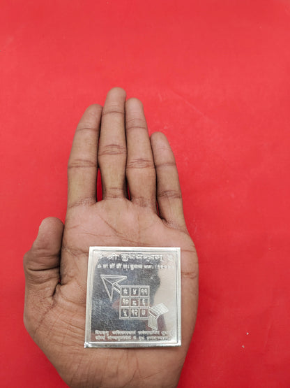 Pure Silver Sri Budha Yantra