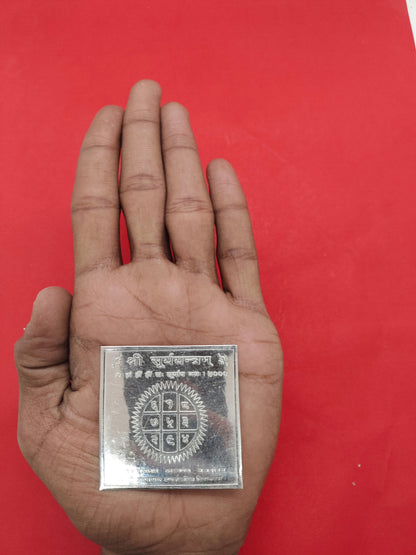 Pure Silver Sri Surya Yantra