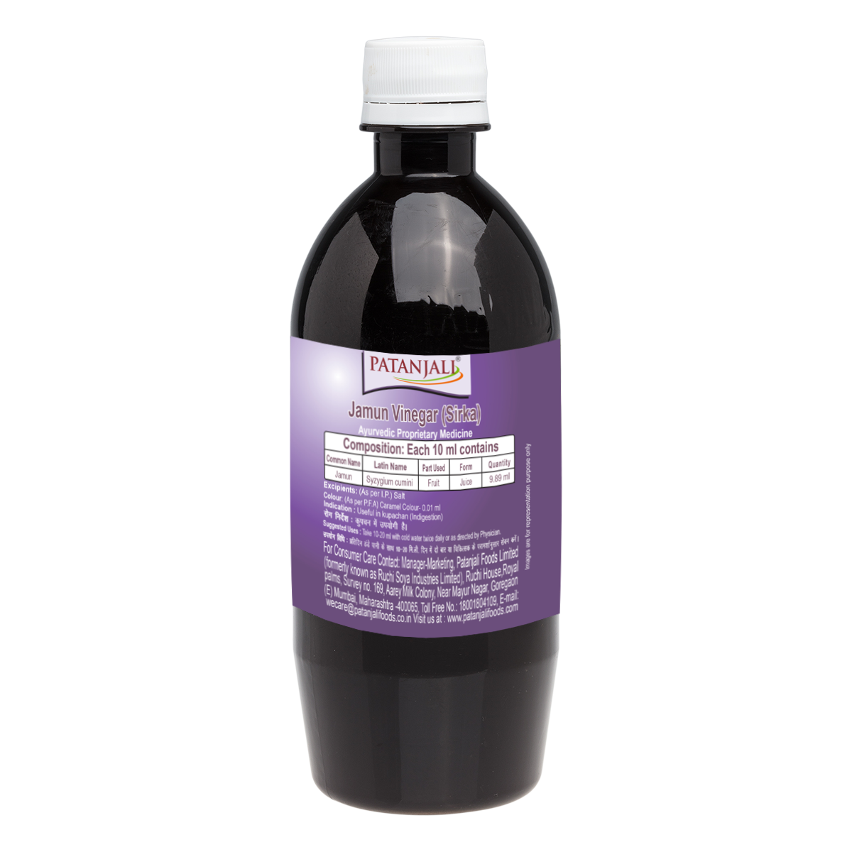 Patanjali Jamun Vinegar