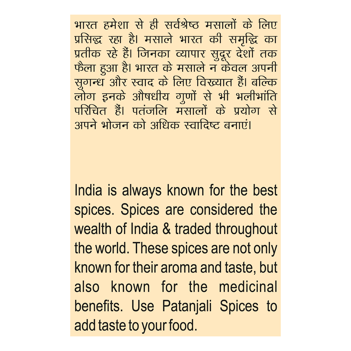 Patanjali Large Cardamom