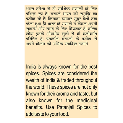 Patanjali Large Cardamom