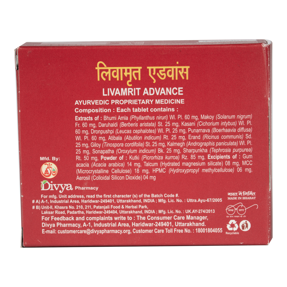 Patanjali Divya Livamrit Advance