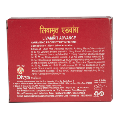 Patanjali Divya Livamrit Advance