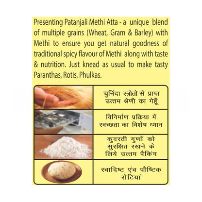 Patanjali Methi Atta