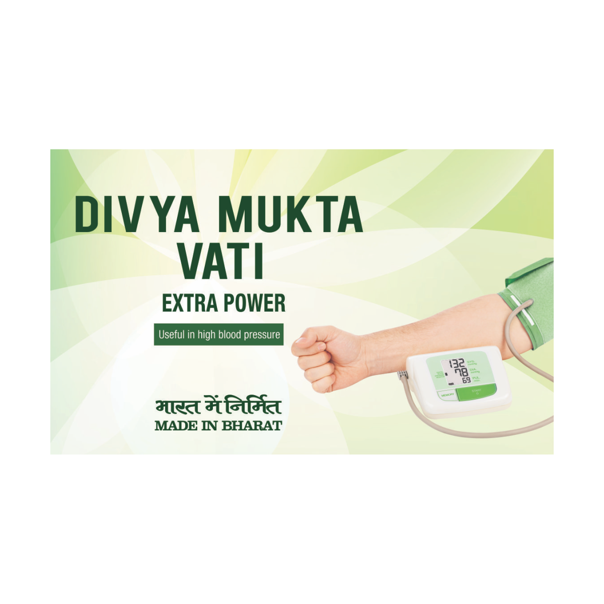 Patanjali Divya Mukta Vati Extra Power