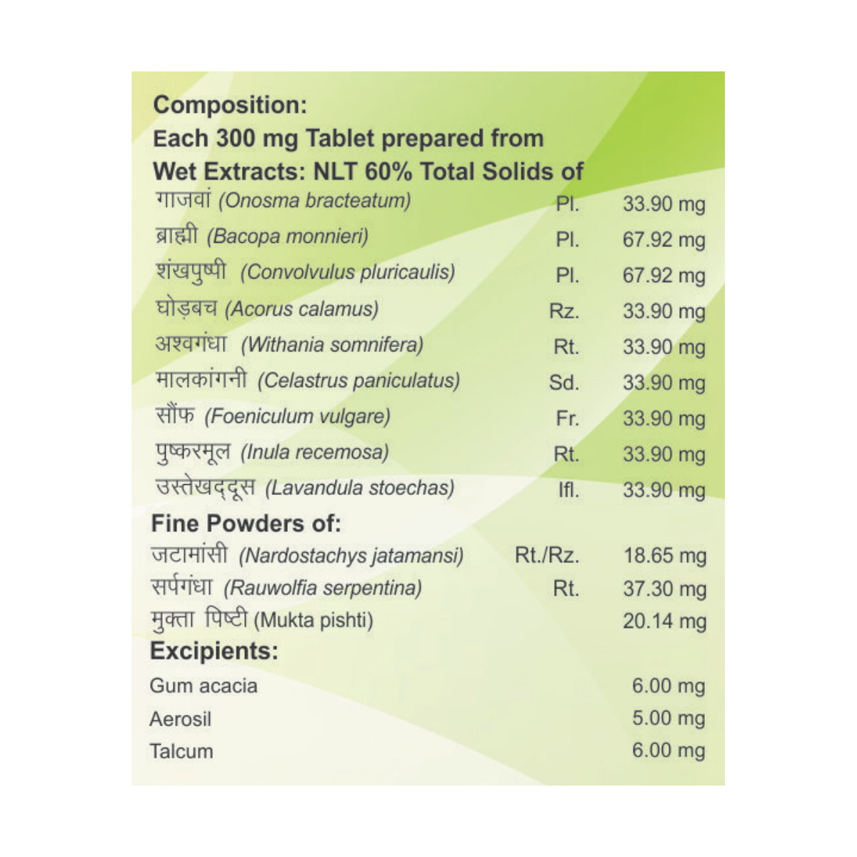 Patanjali Divya Mukta Vati Extra Power