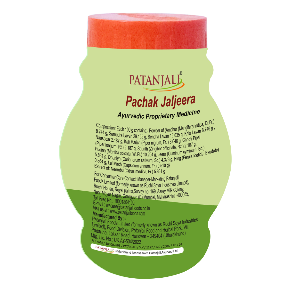 Patanjali Pachak Jaljeera