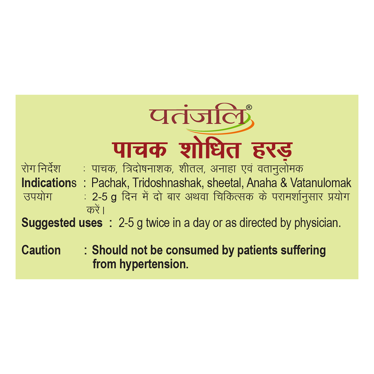 Patanjali Pachak Shodhit Harad