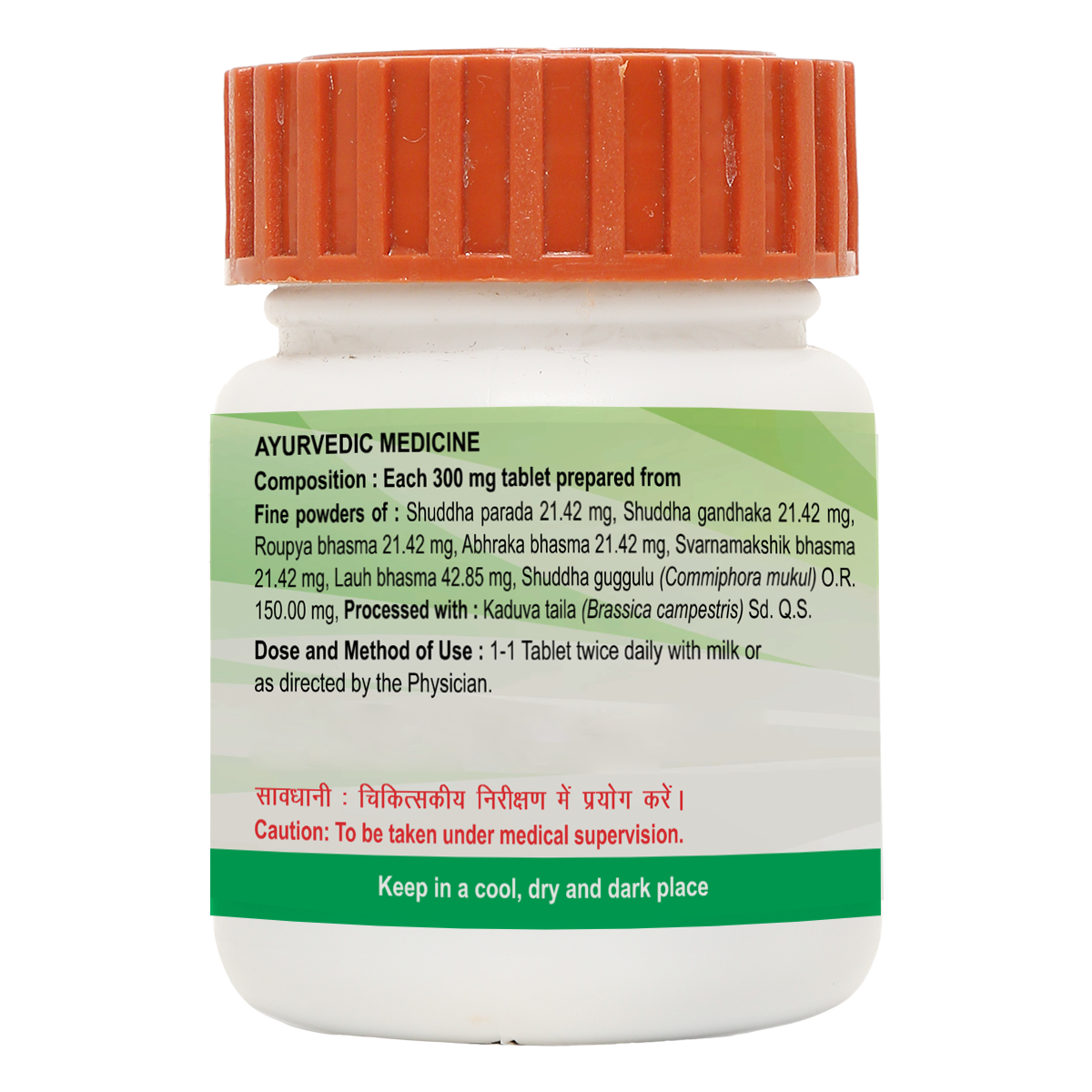 Patanjali Panchamrit Lauh Guggul