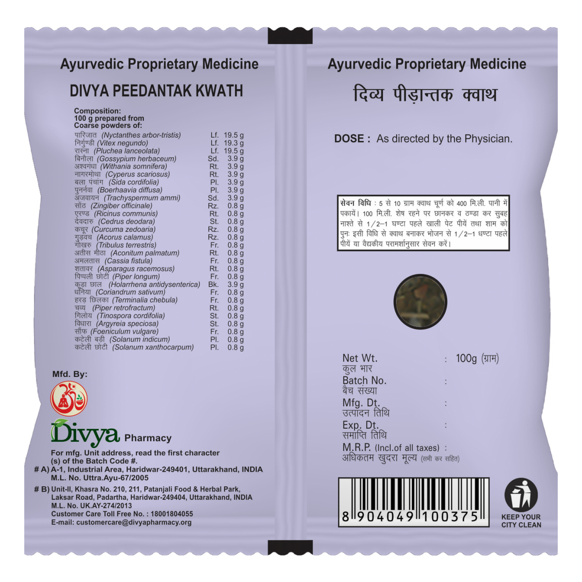 Patanjali Peedantak Kwath