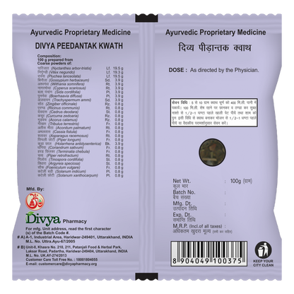 Patanjali Peedantak Kwath