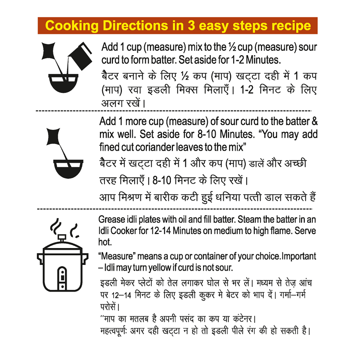 Patanjali Rava Idli Instant Mix