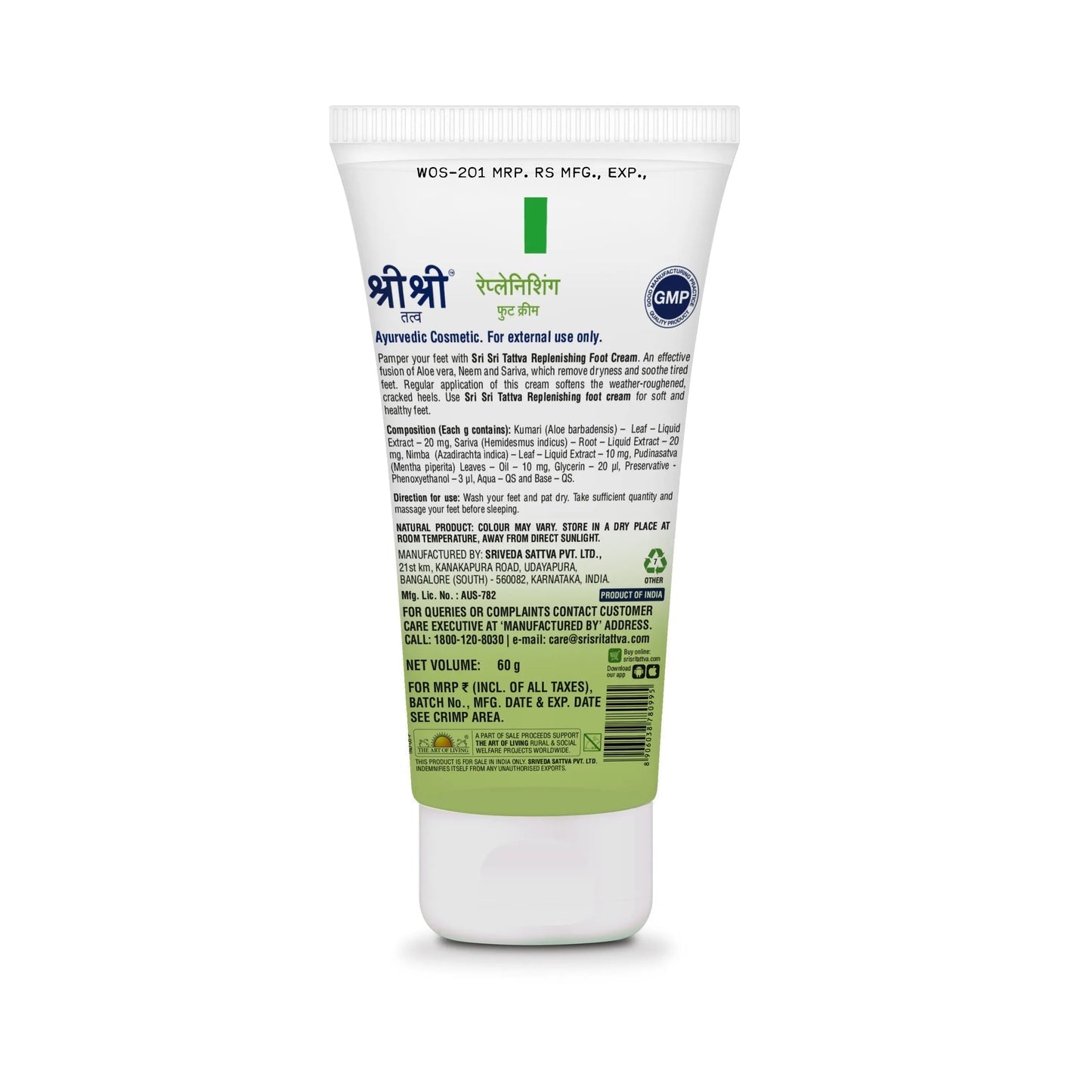 Sri Sri Tattva Replenishing Foot Cream 60g - PUSHMYCART