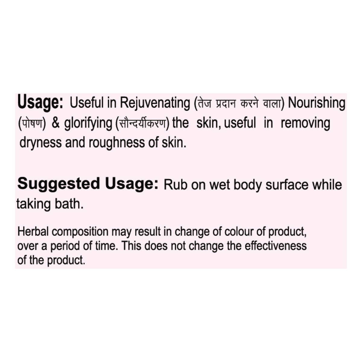 Patanjali Rose Body Cleanser