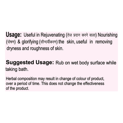 Patanjali Rose Body Cleanser