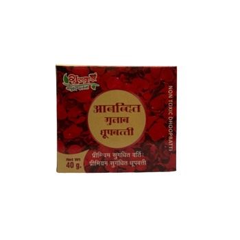 Gurukul Ayurved Pharmacy Gurukul Herbal Dhoop