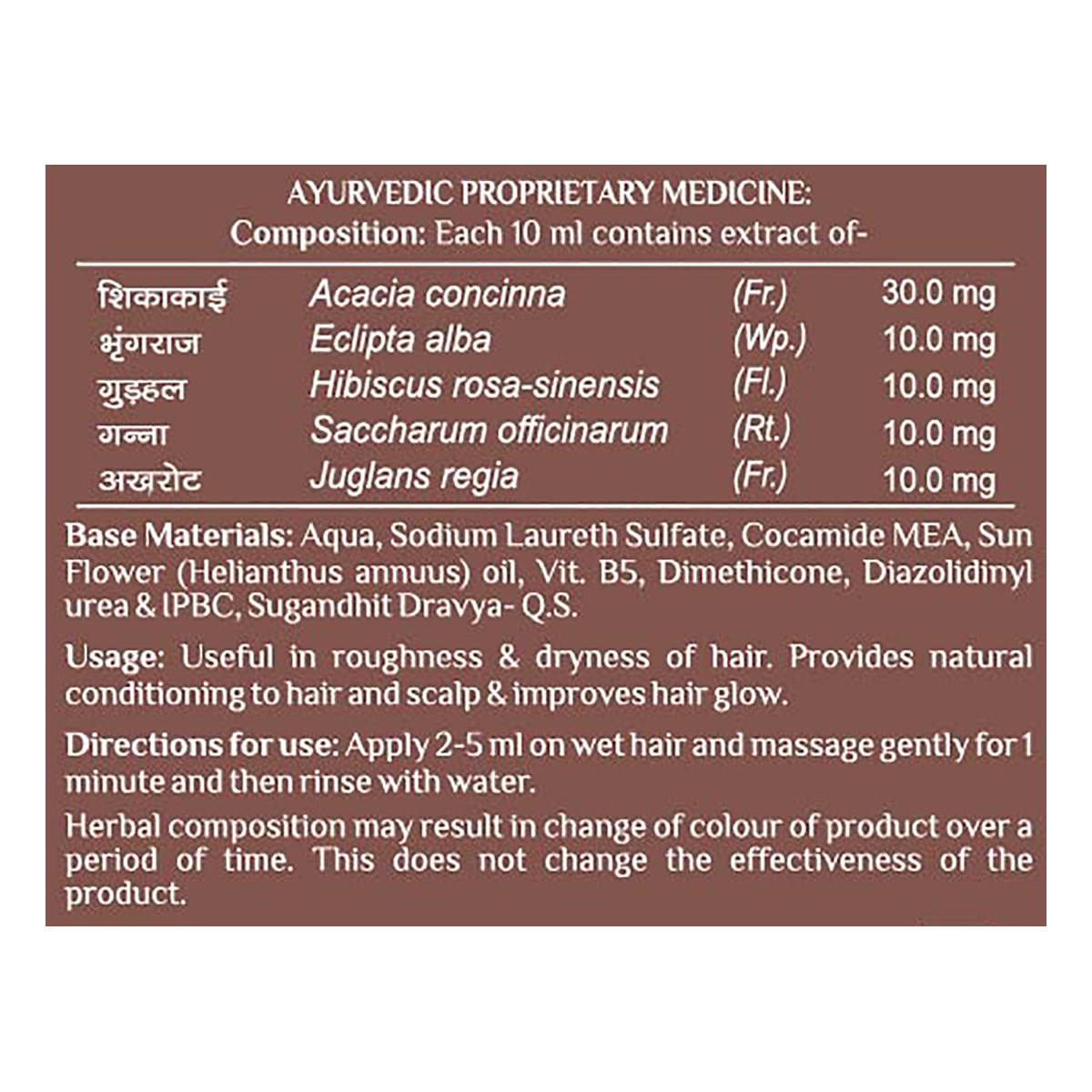 Patanjali Kesh Kanti Shikakai Hair Cleanser