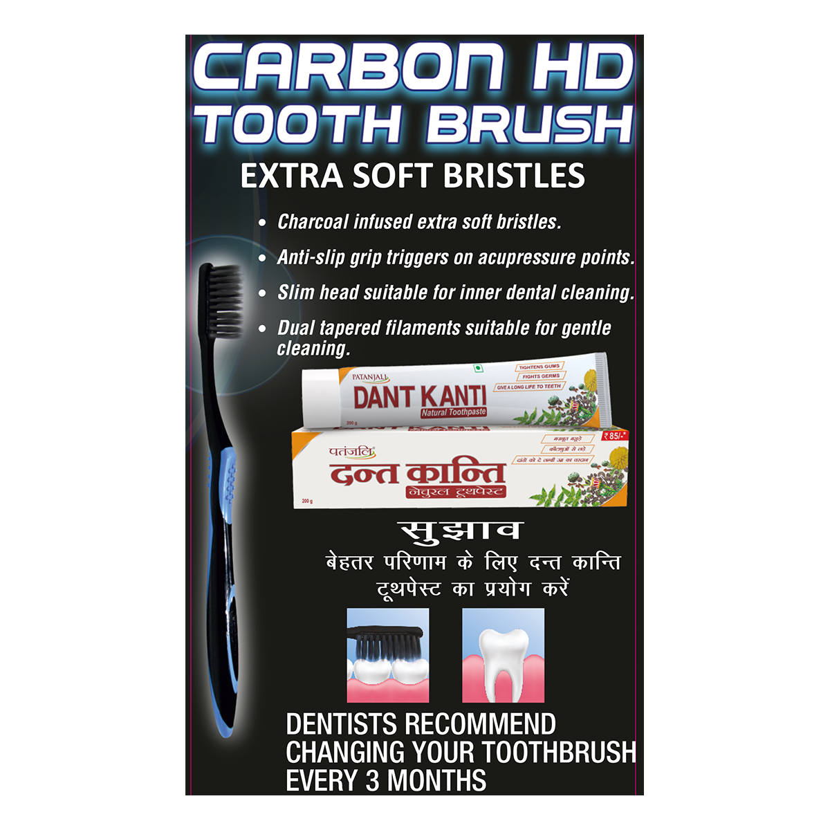 Patanjali Toothbrush Carbon HD