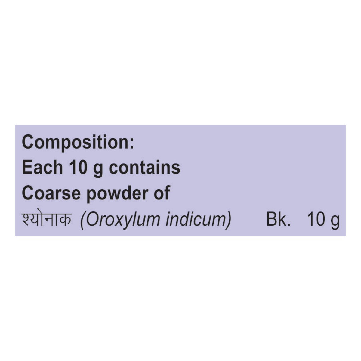 Patanjali Totla Kwath