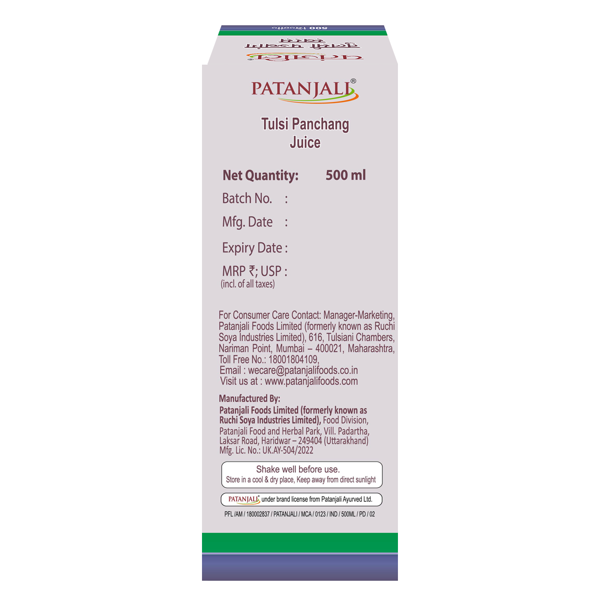 Patanjali Tulsi Panchang Juice