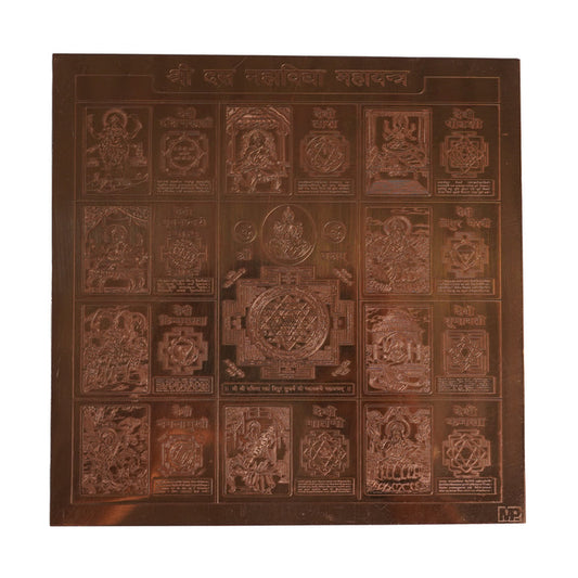 Copper Das Mahavidya Yantra 7x7 Inches for Pooja