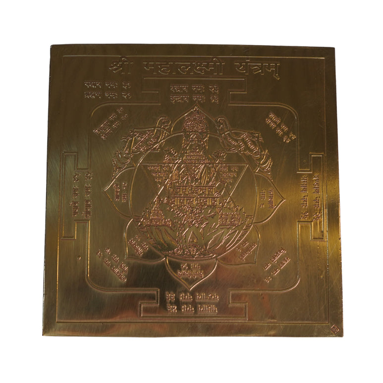 Brass Shri Mahalaxmi Yantra 7x7 Inches for Pooja