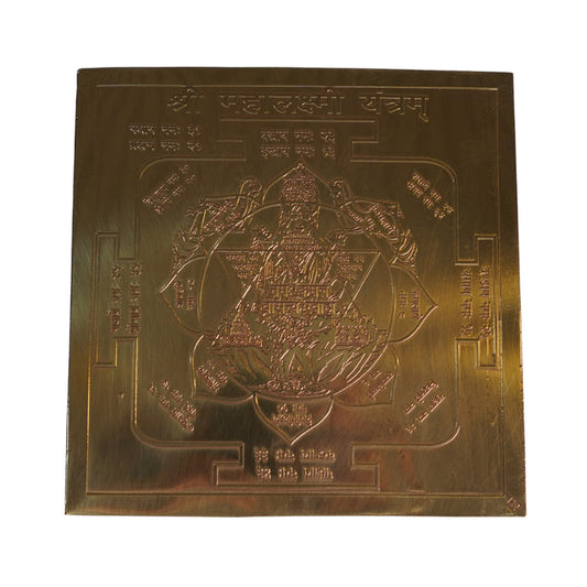 Brass Shri Mahalaxmi Yantra 7x7 Inches for Pooja