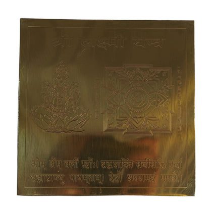 Brass Shri Lakshmi Yantra 7x7 Inches for Pooja