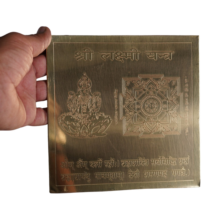 Brass Shri Lakshmi Yantra 7x7 Inches for Pooja