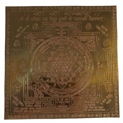 Brass Shri Shri Yantra 7x7 Inches for Pooja