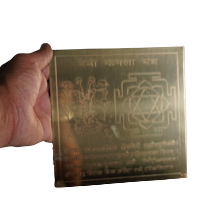 Brass Devi Kamla Yantra 7x7 Inches for Pooja