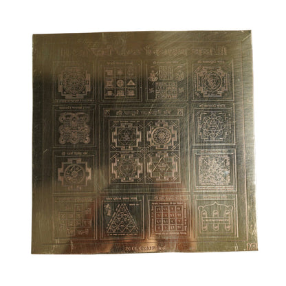 Shree Sampurn Sampoorna Sarv Kasht Nivaran Yantra 7x7 In for Pooja