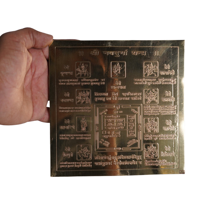 Brass Shri Navdurga Yantra 7x7 Inches for Pooja