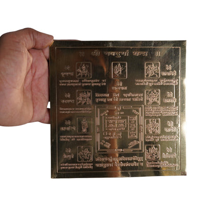 Brass Shri Navdurga Yantra 7x7 Inches for Pooja
