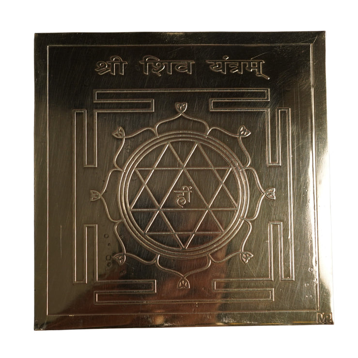 Brass Shiv Yantra 7x7 Inches for Pooja