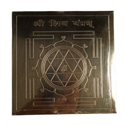 Brass Shiv Yantra 7x7 Inches for Pooja