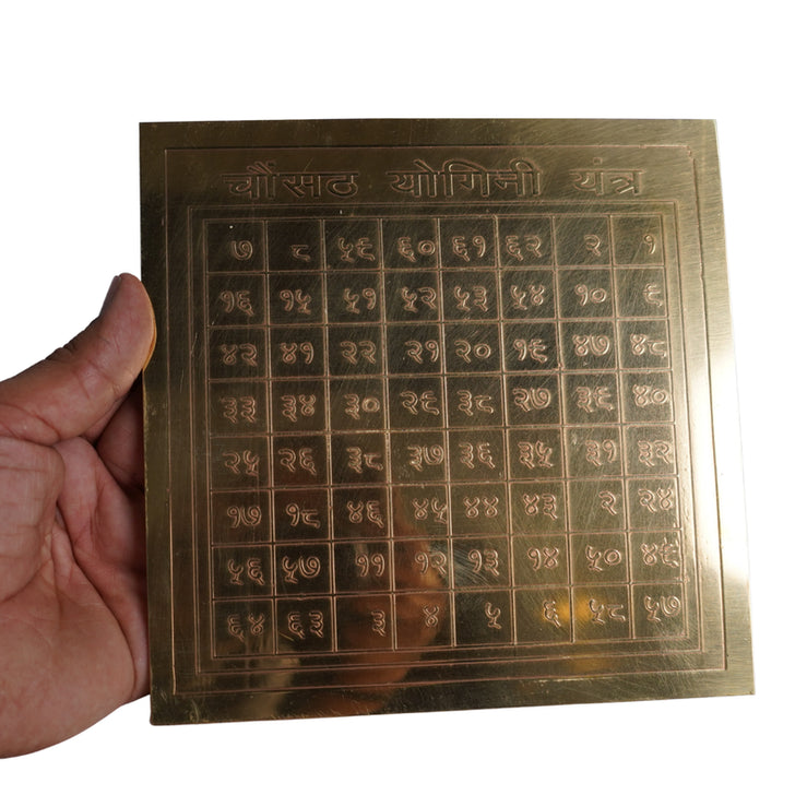 Brass Shri Chausath Yogini Yantra 7x7 Inches for Pooja