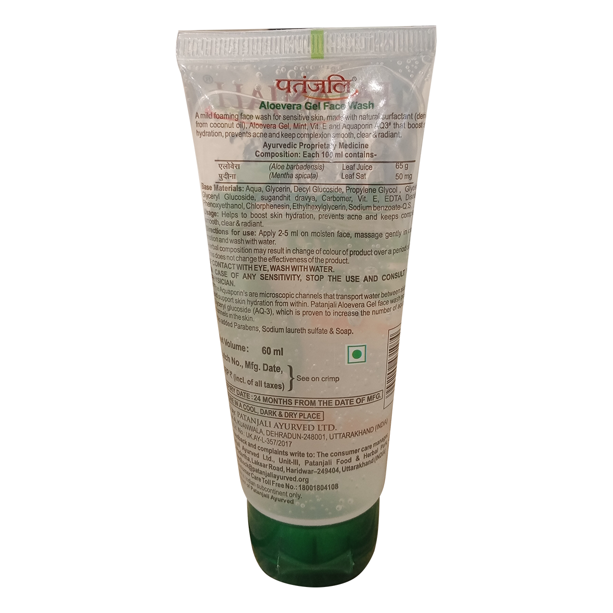 Patanjali Aloevera Gel Face Wash