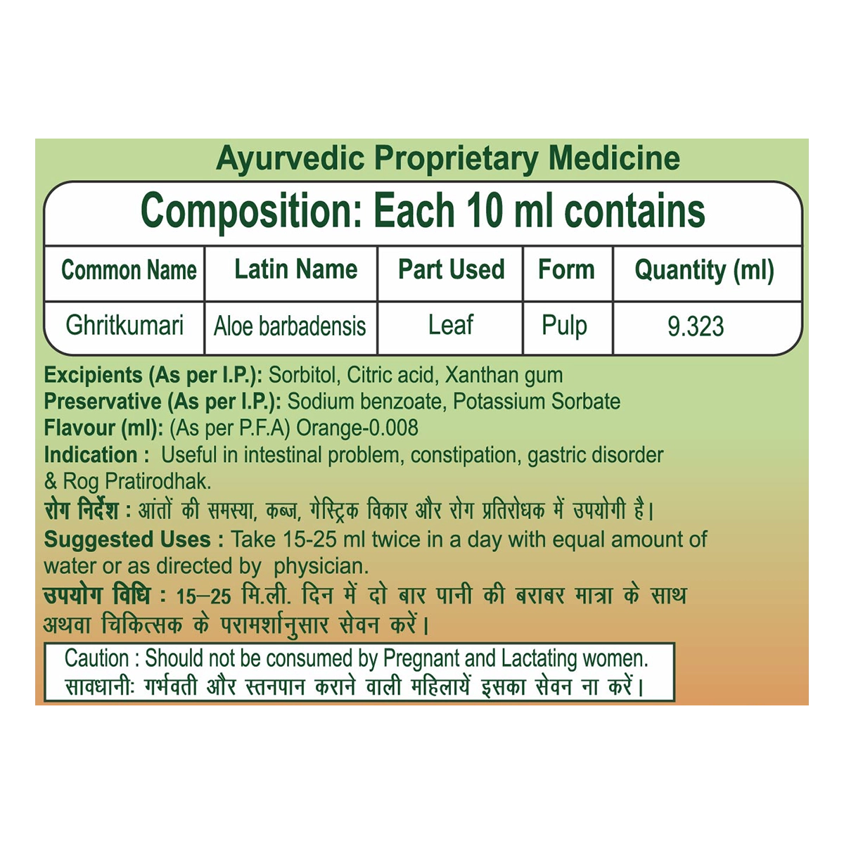 Patanjali Aloevera Juice with Fiber and Orange Flavour