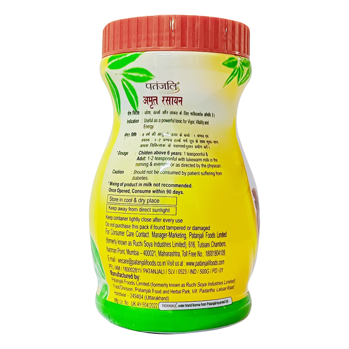 Patanjali Amrit Rasayan