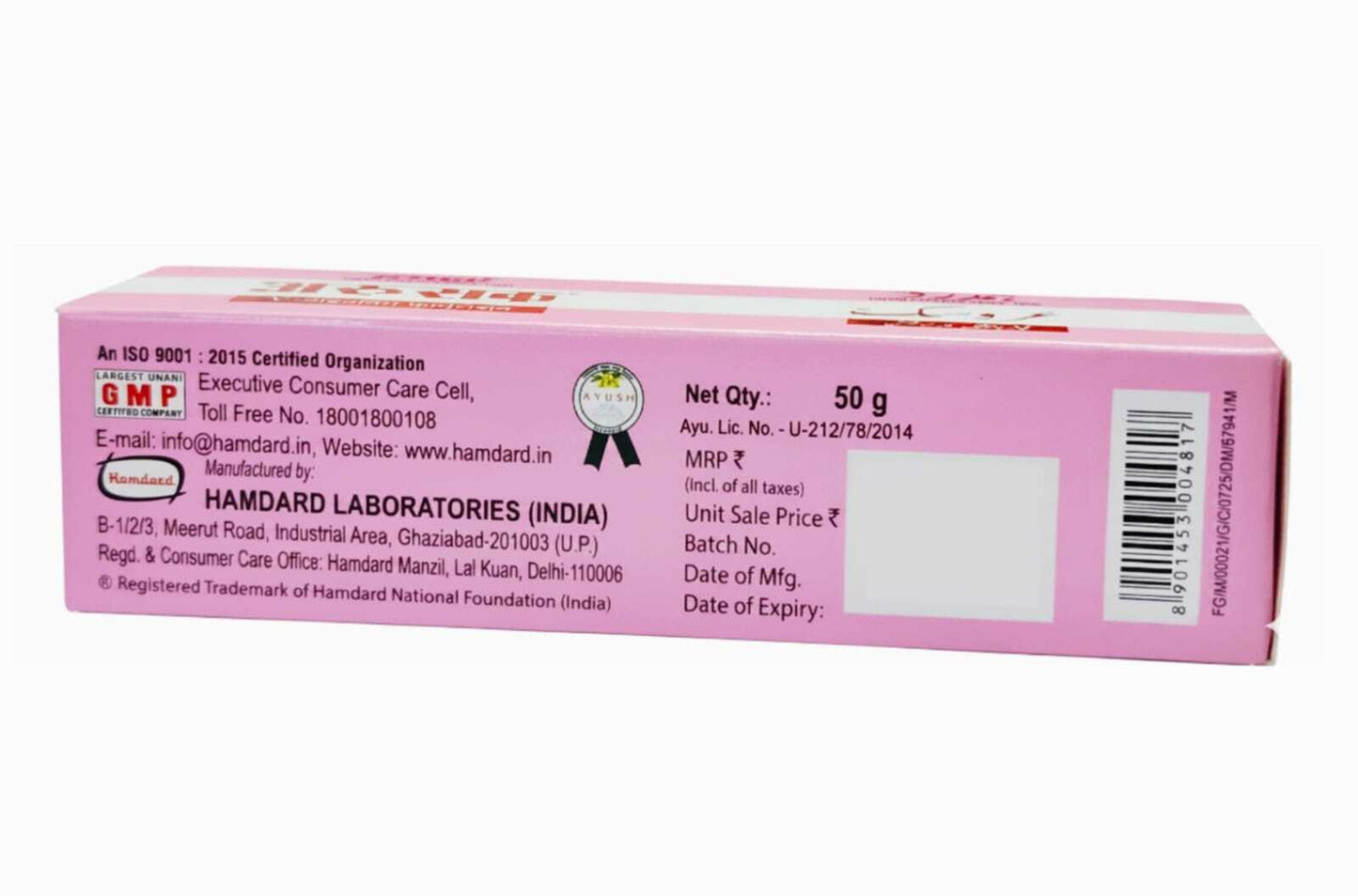 Hamdard Arusak 50g - PUSHMYCART