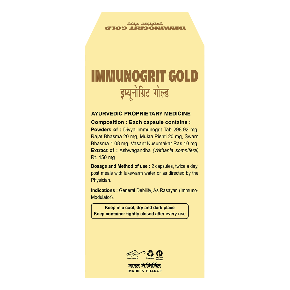 Patanjali Divya Immunogrit Gold