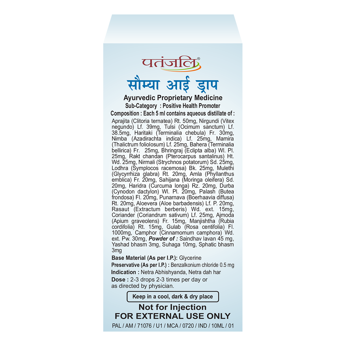 Patanjali Saumya Eye Drop