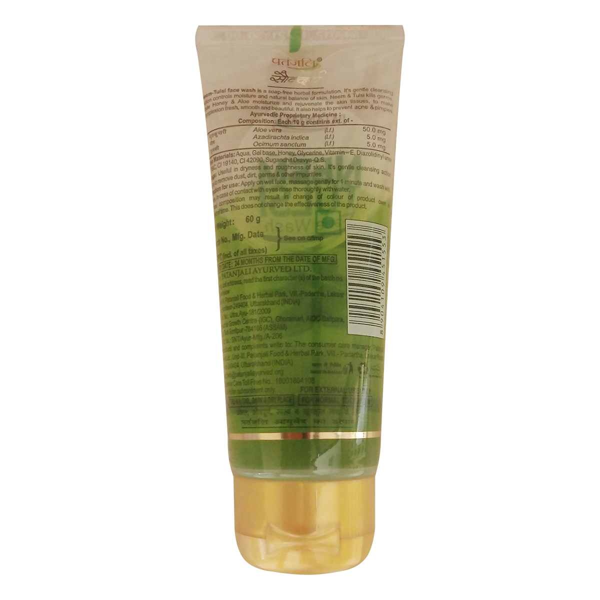 Patanjali Neem Tulasi Fase Wash
