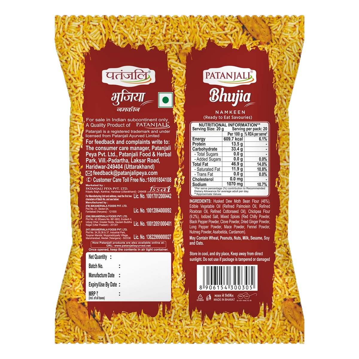 Patanjali Namkeen Bhujia