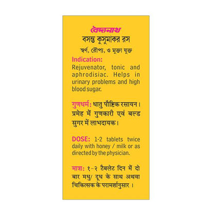 Baidyanath Vansaar Banga Bhasma