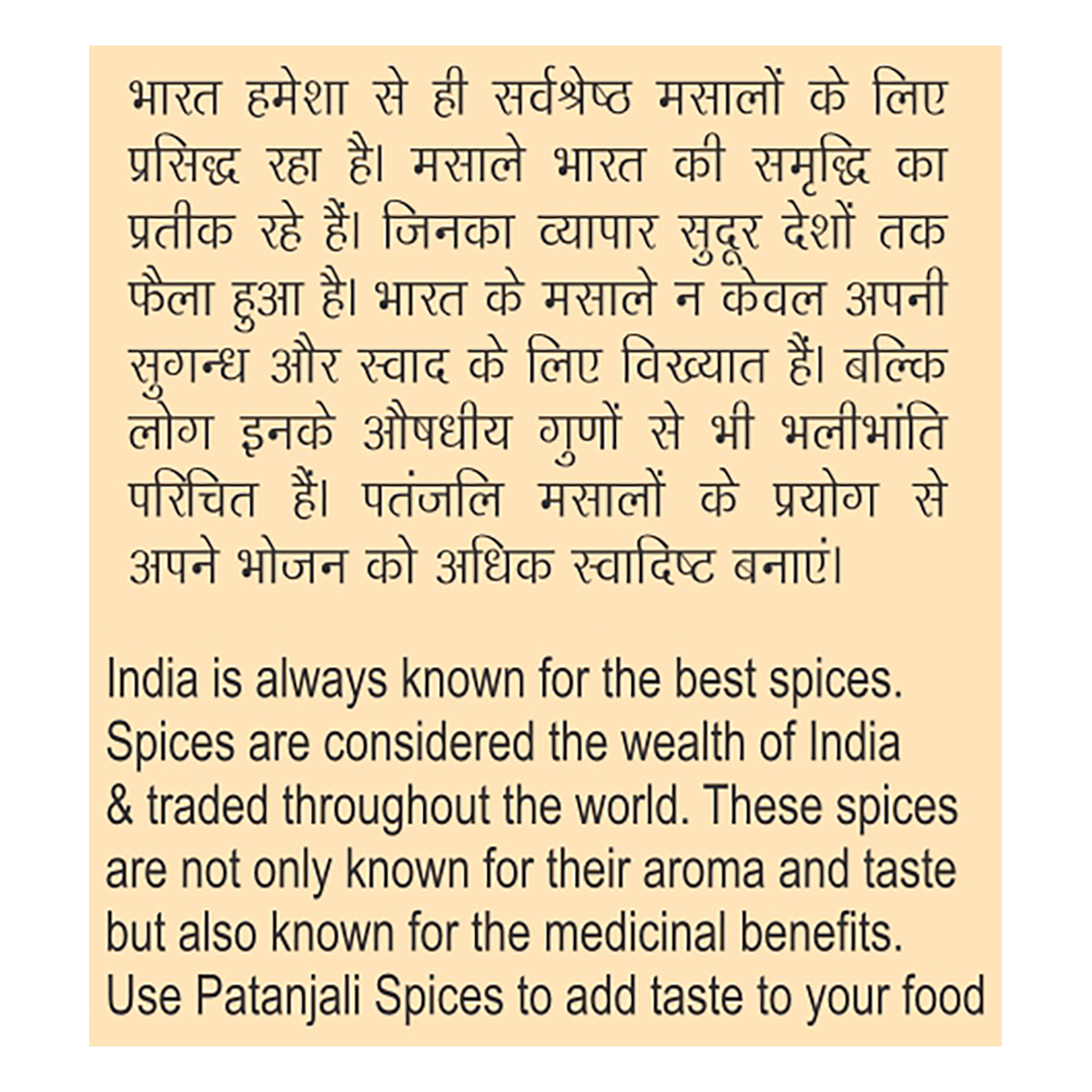 Patanjali Black Pepper Whole